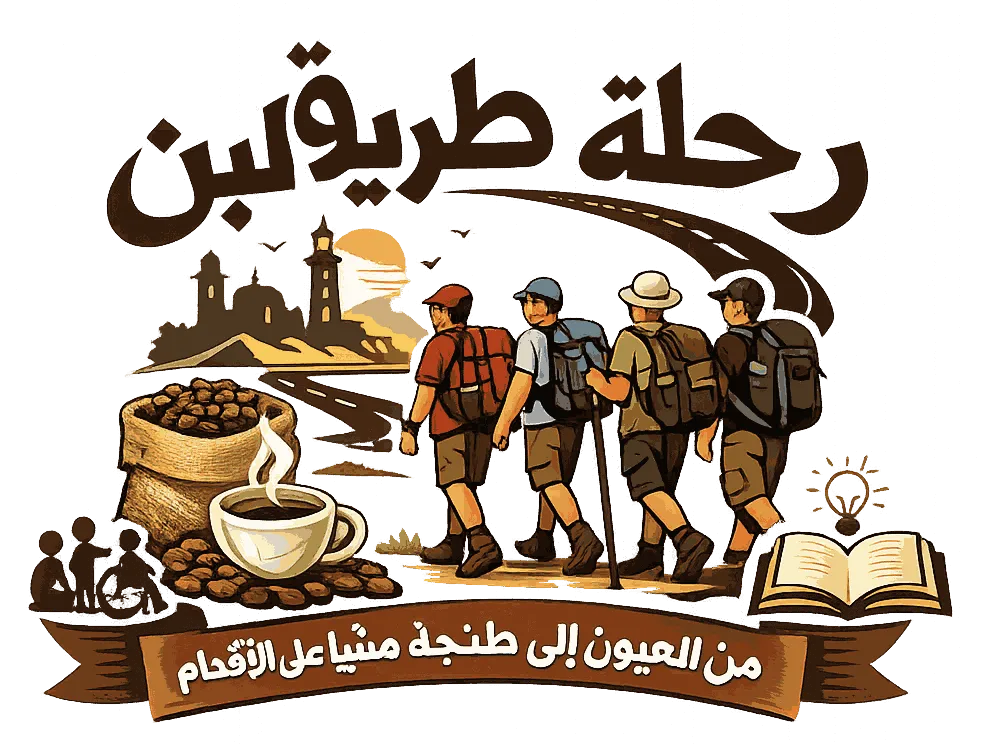 The Coffee Route Expedition