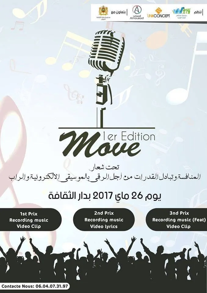 MOVE – النسخة الأولى | أول مسابقة لموسيقى الراب بتنظيم جمعية ملتقى شباب الويب